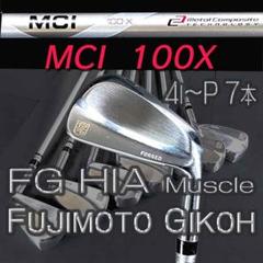 FG HIA Muscle 藤本技工アイアン MCI 100X 4I〜P 7本 藤本技工 FG HIA Muscle アイアン MCI 100X 4~P 7本