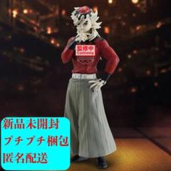 鬼滅の刃 鬼の装 フィギュアまとめ売り BANPRESTO 鬼滅の刃 フィギュア 鬼ノ装 漆の型 全2種セット 堕姫