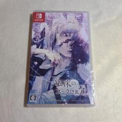 泡沫のユークロニア -trail- 通常版　③