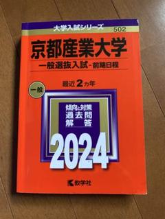 2025年最新】京大入試の人気アイテム - メルカリ