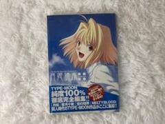 月姫読本 月姫読本