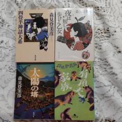 四畳半神話大系 文庫の中古 未使用品 メルカリ