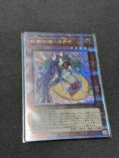 遊戯王 妖精伝姫-カグヤ QCシク 25th PSA 10 Amazon.co.jp: 遊戯王カード 妖精伝姫－カグヤ(25th