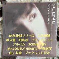 2025年最新】ASKA SCENE レコードの人気アイテム - メルカリ