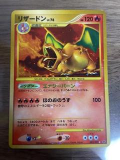 ポケカ 旧裏面 リザードン Lv76 おまけ付き 45-JY0426-10C