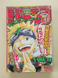 1999年ジャンプ 2025年最新】1999年 ジャンプの人気アイテム - メルカリ