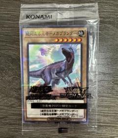 遊戯王 恐竜博2023 新品未開封セット スリーブ カードボックス プロモカード スリーブ『恐竜博2023』200枚入り【-】{-}《スリーブ》