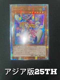 遊戯王トゥーン・ブラック・マジシャン・ガール 25th クオシク アジア版 ② トゥーン・ブラック・マジシャン・ガール 25thシク - 遊戯王OCG