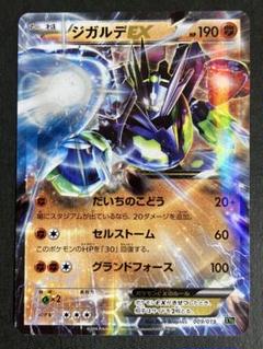 【A200】ジガルデEX XYG パーフェクトバトルデッキ60 ジガルデEX