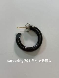 キャリアリング101マットブラック新品未使用
