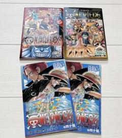 ワンピース　ONE PIECE 1巻〜106巻　＋ 映画特典付録5冊　計111冊 Amazon.com: One Piece 106 (Japanese Edition): 9784088836447