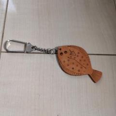 レザー 魚形状キーホルダー