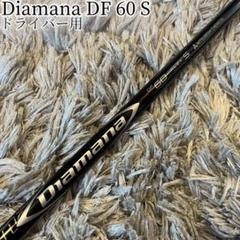楽天市場】diamana df テーラーメイドの通販