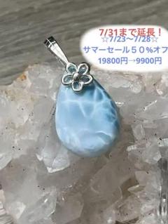 天然石☆高品質！ラリマーしずく型ペンダントトップ☆フラワーバチカン＆模様が美しい