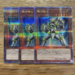 遊戯王 銀河戦士 25th 遊戯王 銀河戦士【25th シークレットレア】 QUARTER CENTURY
