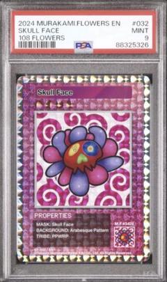 予約】村上隆 Murakami.Flowers Collectible Trading Card 108