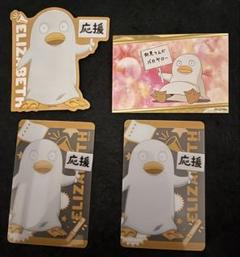 銀魂 エリザベス 限定グッズ4点セット 100円ローソンクリアカード ステッカー