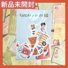 【バラ売り可】なにわ男子 なにわのにわ フレークシール 7枚セット Amazon.co.jp: 大橋和也 なにわ男子 グッズ なにわのにわ