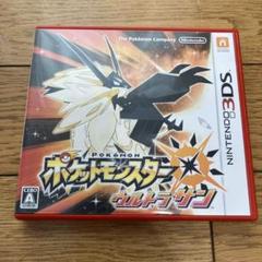 ポケットモンスター ウルトラサン ニンテンドー3DS