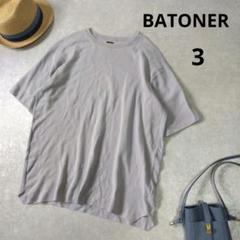 BATONER（バトナ―）　tシャツ　コットン　カットソー　薄いパープル　3