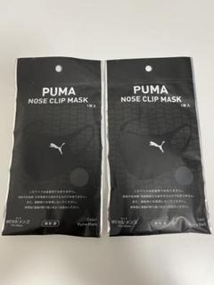 PUMAプーマ　ノーズクリップマスク3枚セット　ファミリーマート　メンズ PUMA ノーズクリップマスクをレビュー！クチコミ・評判をもとに