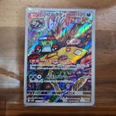 アラブルタケ　AR 20枚セット 61Y35WTTGDL._AC_SY200_QL15_.jpg