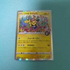 シブヤのピカチュウ：ポケモンセンターシブヤ オープン記念