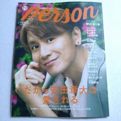 TVガイドperson vol.155 【切り取りあり】のサムネイル