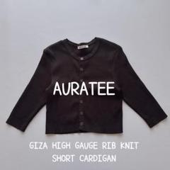 24SS 美品　AURALEE　オーラリー　ギザコットン　リブニット　クロップド 24SS 美品 AURALEE オーラリー ギザコットン リブニット