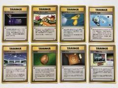 【匿名配送】ポケモンカード 旧裏 8枚セット 退化スプレー リムーブ禁止ジムなど