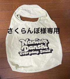 ❤️新品3点❤️なにわ男子 大橋和也 なにわのにわ アクキー GUエコバッグ Amazon.co.jp: なにわ男子 大橋和也 なにわのにわアクスタ GU