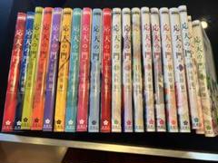応天の門 1〜19巻 灰原薬 中古コミック 漫画 全巻セット レンタル