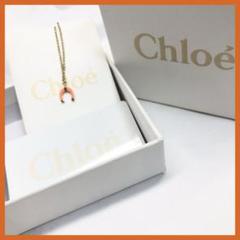 Chloe （未使用 展示品）クロエ ナイル ミディアム ブレスレット