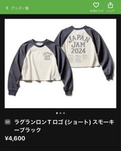 JAPAN JAM 2024 ラグランロンT(ショート) スモーキーブラック M