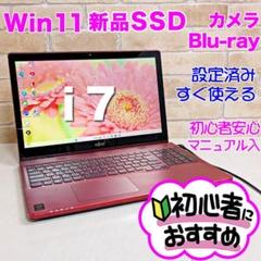 ハイスぺCorei7♥新品SSD/Win11初心者OK！ノートパソコン✨K05