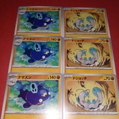 ポケモンカード ナマズン・ドジョッチ 6枚セット
