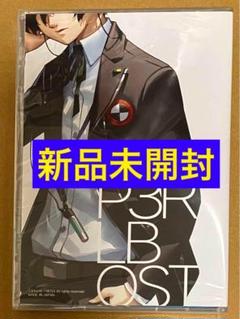 新品 特典オリジナルサウンドトラックCD ペルソナ3 RELOAD リロード