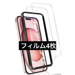 ガラスフィルム iPhone 14 Pro 用 保護フィルム 4枚セット