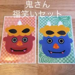 22年最新 福笑い 手作りの検索結果 メルカリ