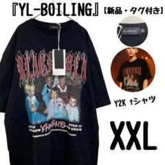 【新品・タグ付き】『YL-BOILING』 Y2K Tシャツ XXLサイズのサムネイル