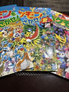 2025年最新】ポケモンをさがせの人気アイテム - メルカリ