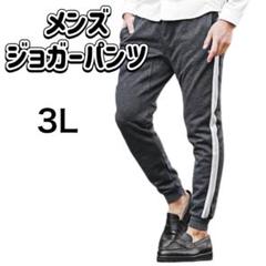 JILL BLAZE メンズ ジョガーパンツ 3L チャコールグレー