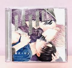 躾けてとかして暴いて愛でて cd 阿座上洋平 赤羽根健治 増田俊樹 興津和幸