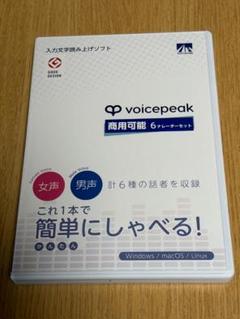 【値下げ】超美品 VOICEPEAK 商用可能 6ナレーターセット 414w8aa+YBL.jpg_BO30,255,255,