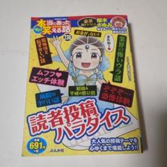 本当にあった笑える話　50冊まとめ売り　送料込み 1281693411_l.jpg