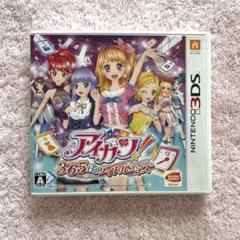 【3DS アイカツ！ 365日のアイドルデイズ】
