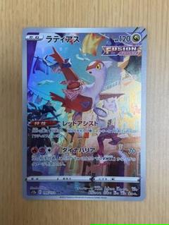 ラティアス AR 20枚セット S12a VSTARユニバース Amazon.co.jp: ポケモンカードゲーム ソード＆シールド s12a
