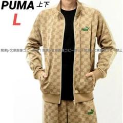 プーマ L 人気 刺繍ロゴ ジャージ パンツ 全柄ジャケット 上下セット プーマ L 人気 刺繍ロゴ ジャージ パンツ 全柄ジャケット 上下