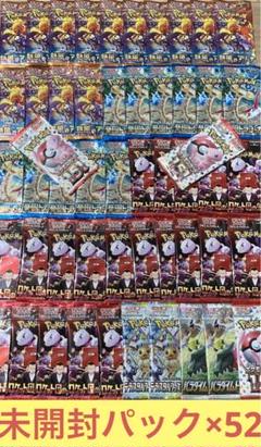 ポケカ サーチ済みパック まとめ売り 151、テラスタル等