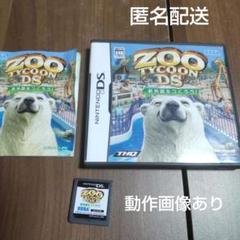 ズータイクーン動物園をつくろう！